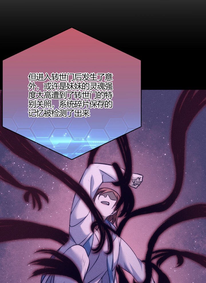 《妃哥传》147 相见 第38页