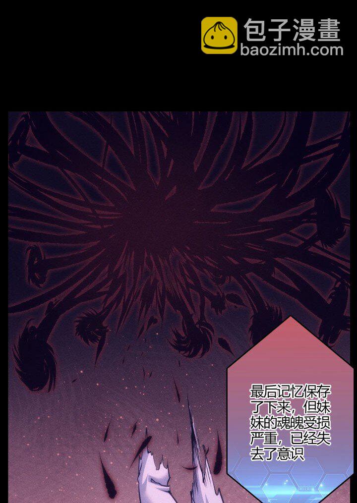 《妃哥传》147 相见 第40页