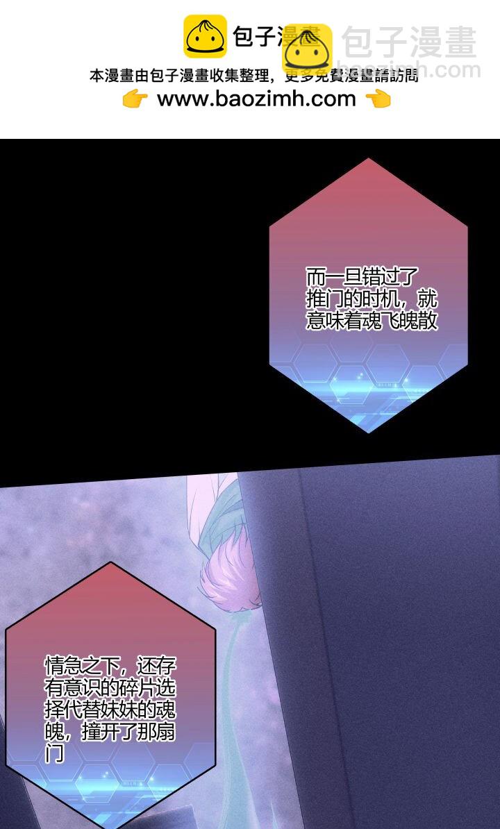 《妃哥传》147 相见 第43页