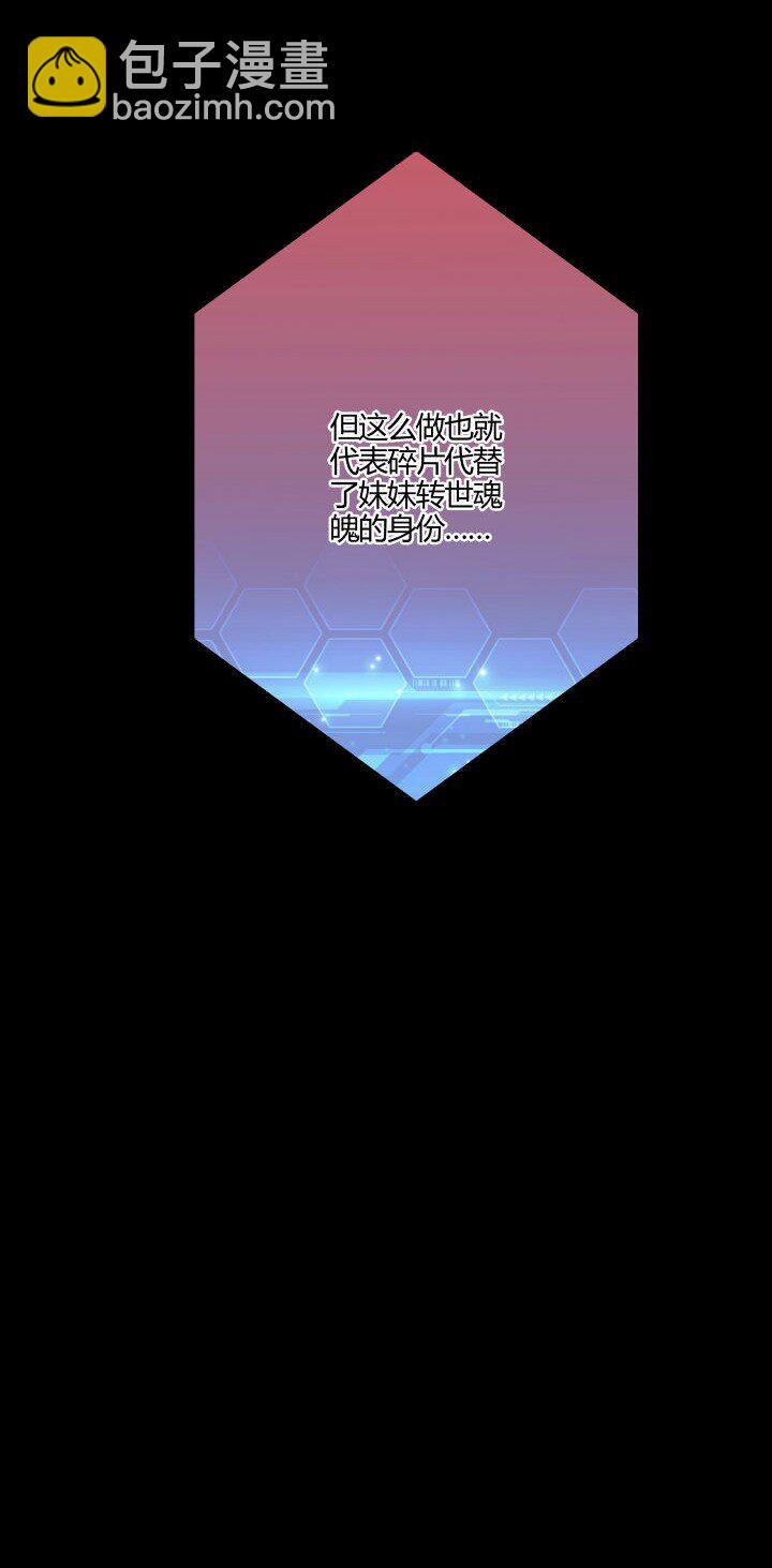 《妃哥传》147 相见 第45页