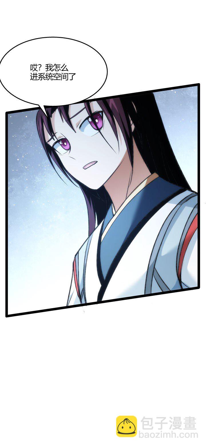 《妃哥传》147 相见 第5页