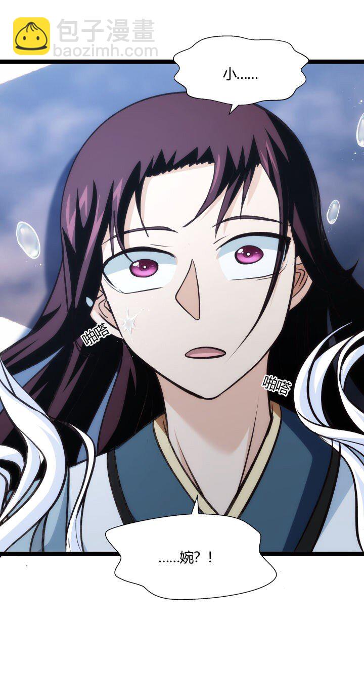 《妃哥传》147 相见 第9页