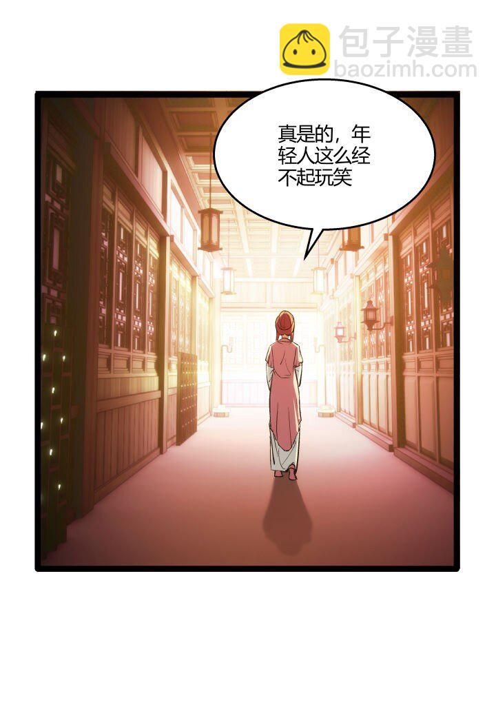 《妃哥传》165 尴尬了 第11页