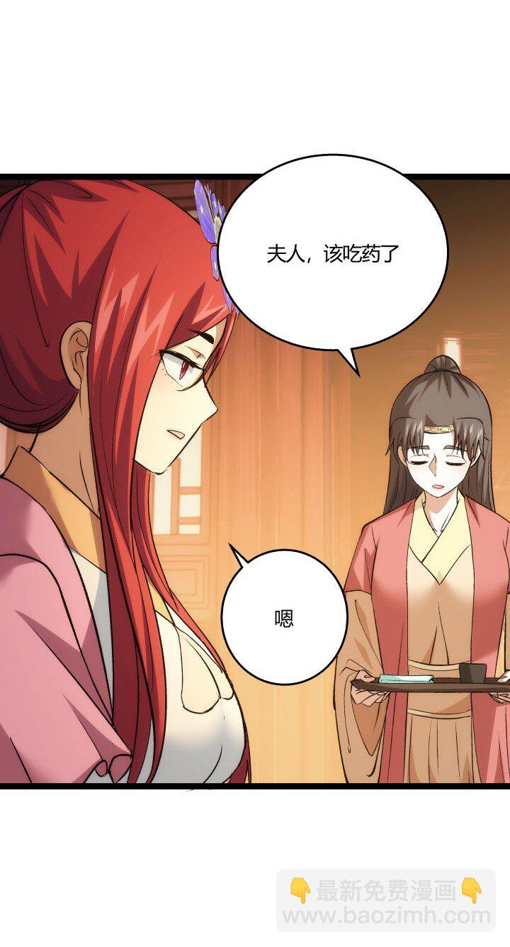 《妃哥传》165 尴尬了 第12页