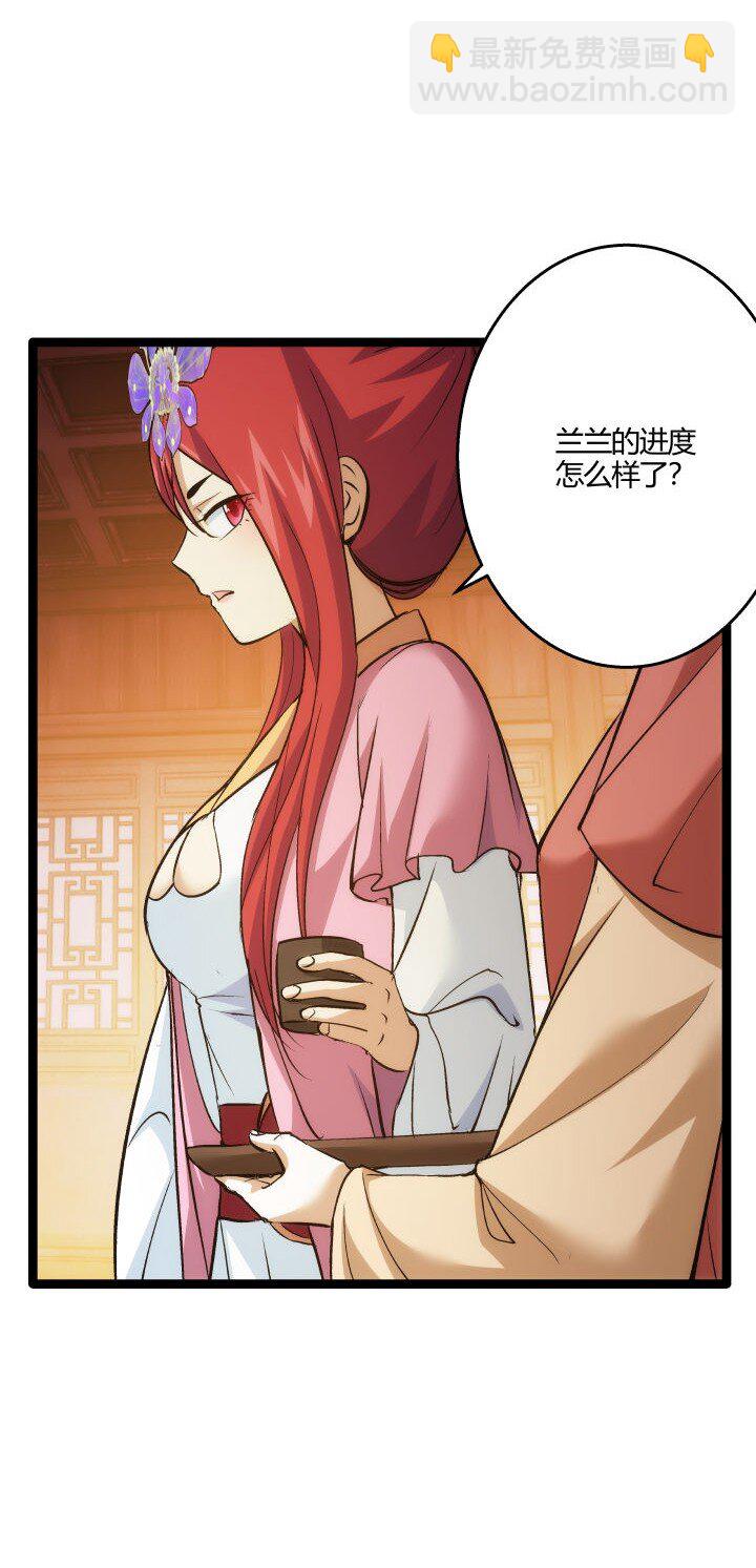 《妃哥传》165 尴尬了 第13页