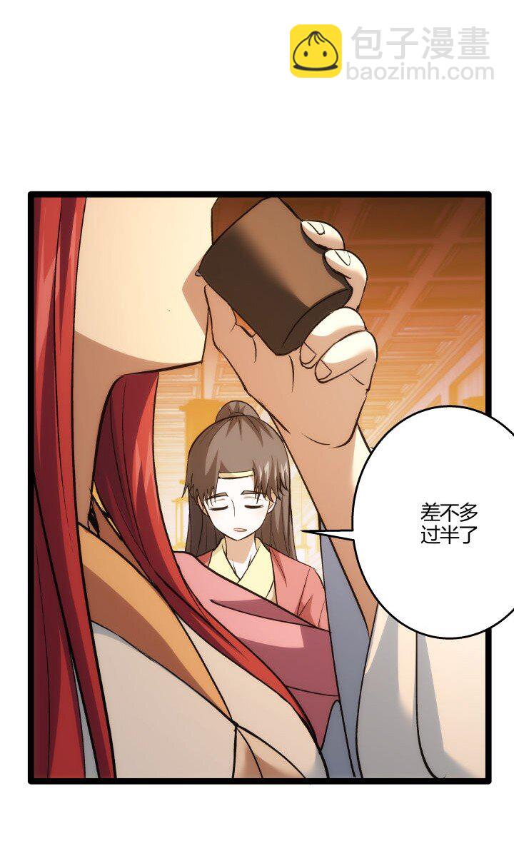 《妃哥传》165 尴尬了 第14页