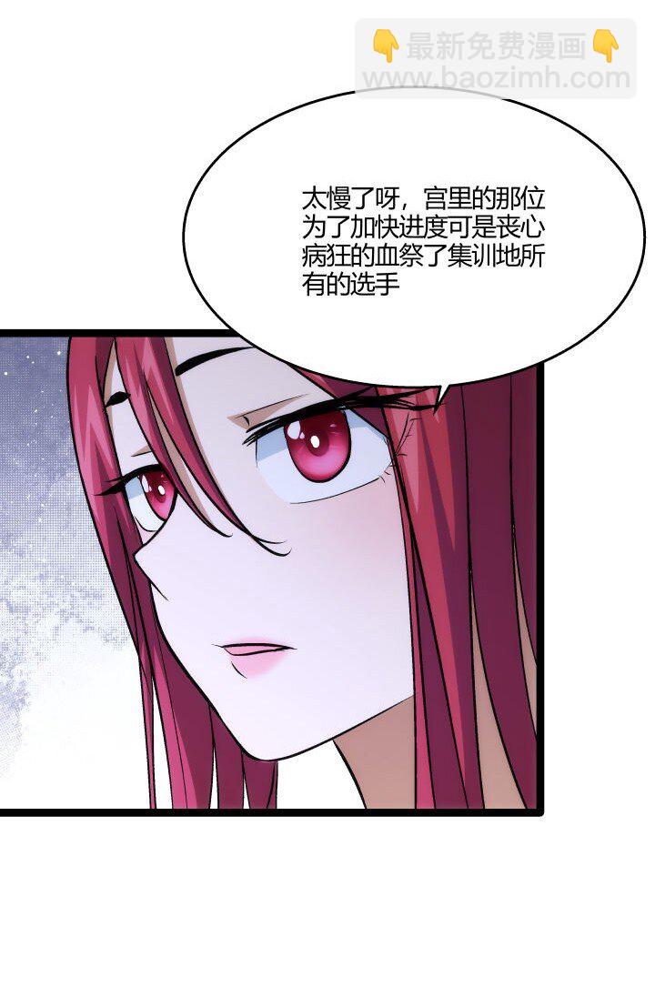 《妃哥传》165 尴尬了 第15页