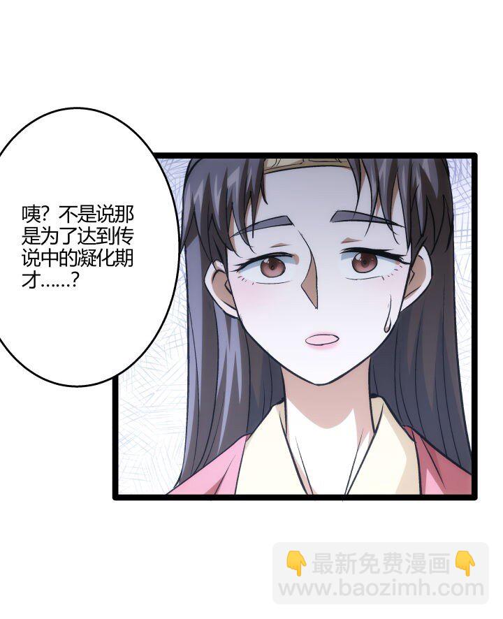 《妃哥传》165 尴尬了 第16页