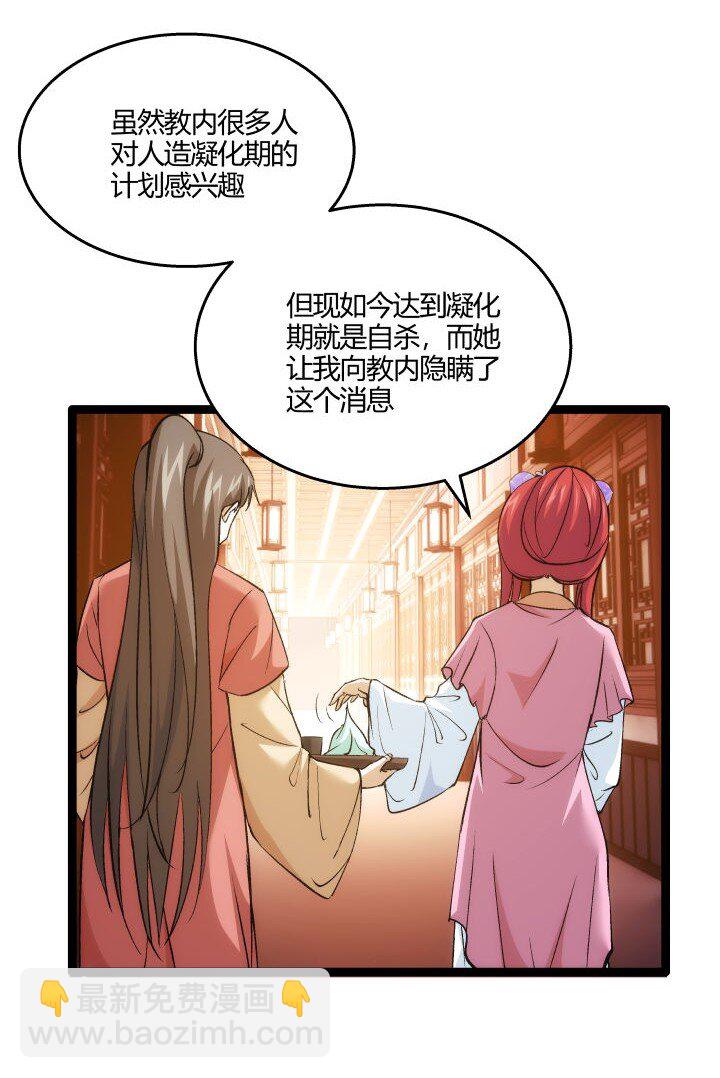 《妃哥传》165 尴尬了 第18页