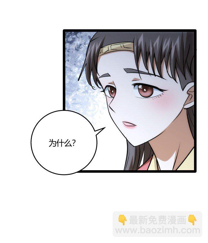 《妃哥传》165 尴尬了 第19页