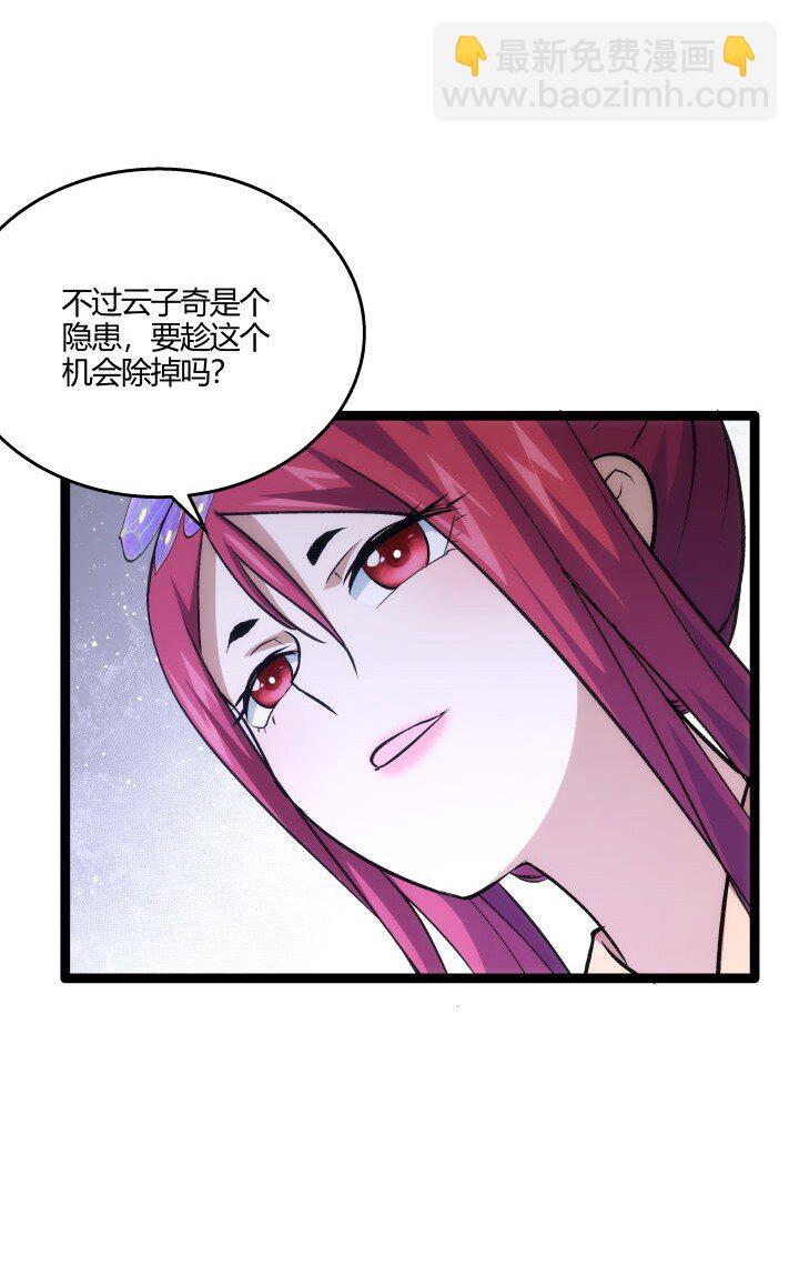《妃哥传》165 尴尬了 第25页