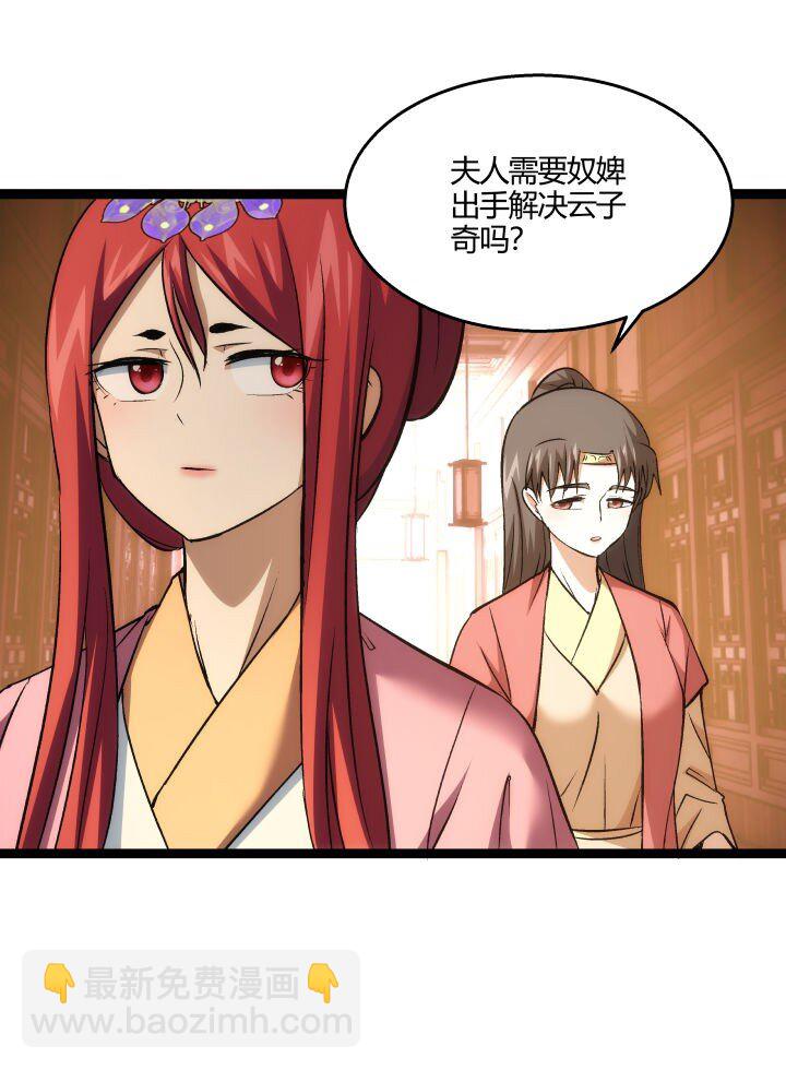 《妃哥传》165 尴尬了 第28页