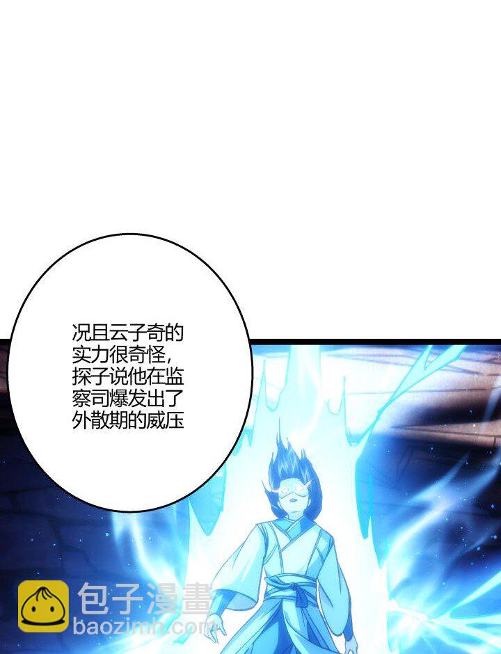 《妃哥传》165 尴尬了 第30页