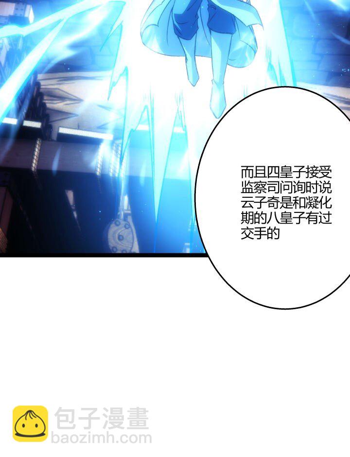 《妃哥传》165 尴尬了 第31页