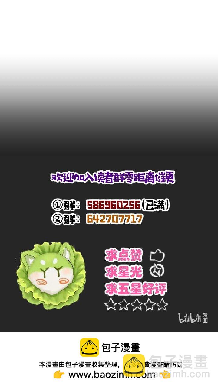 《妃哥传》165 尴尬了 第43页