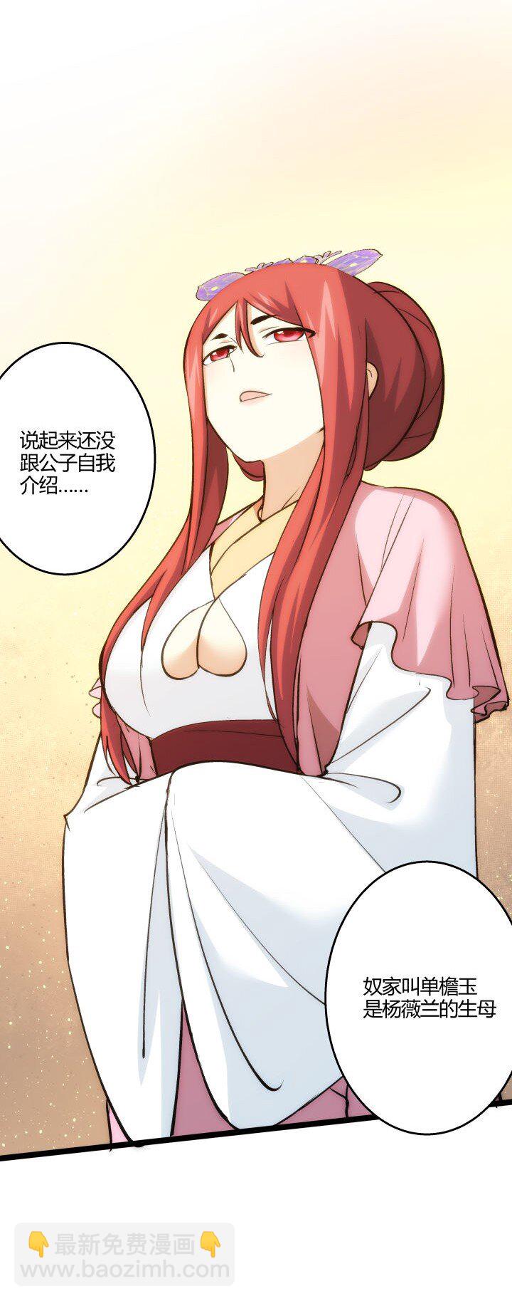 《妃哥传》165 尴尬了 第4页