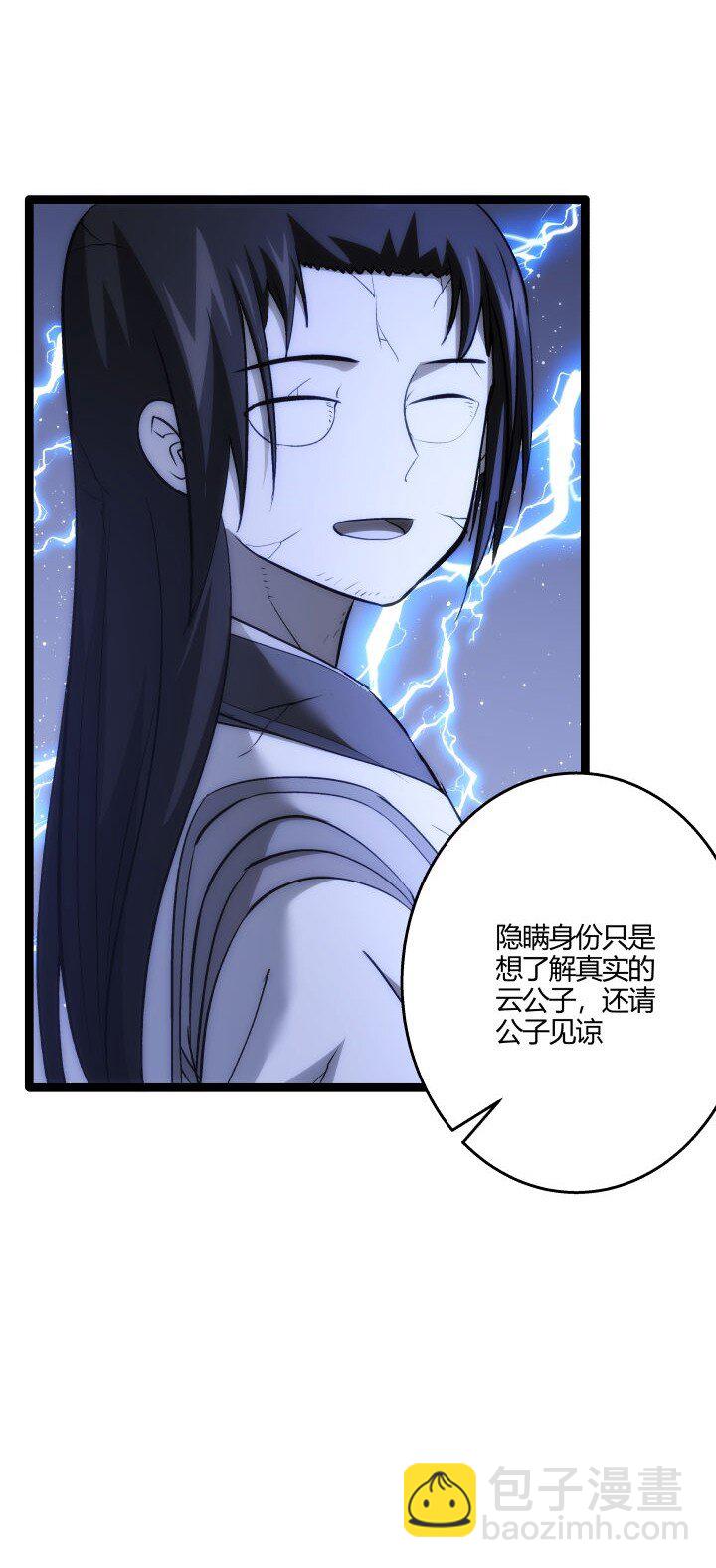 《妃哥传》165 尴尬了 第5页