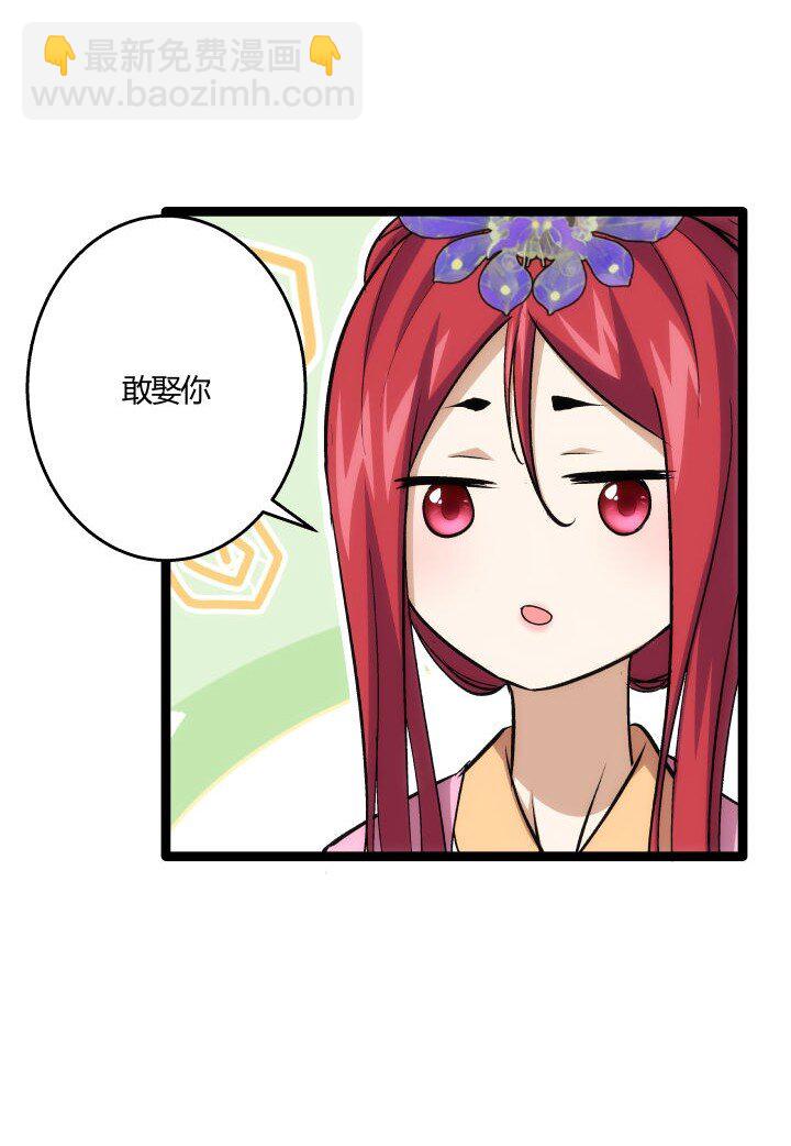 《妃哥传》165 尴尬了 第9页