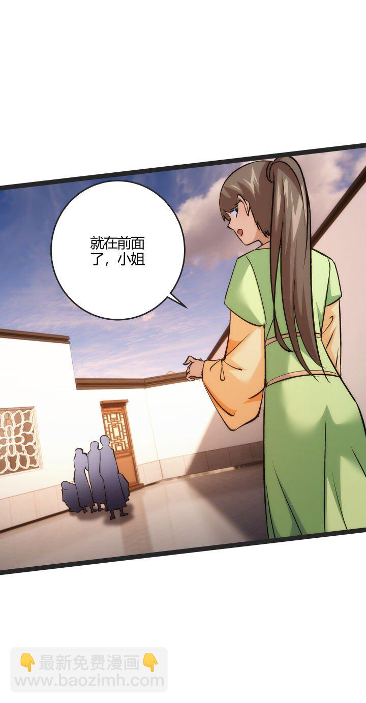 《妃哥传》166 又尴尬了 第12页
