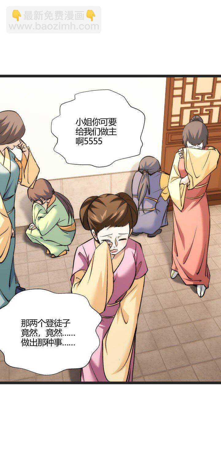 《妃哥传》166 又尴尬了 第13页