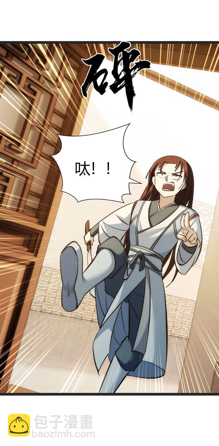 《妃哥传》166 又尴尬了 第16页