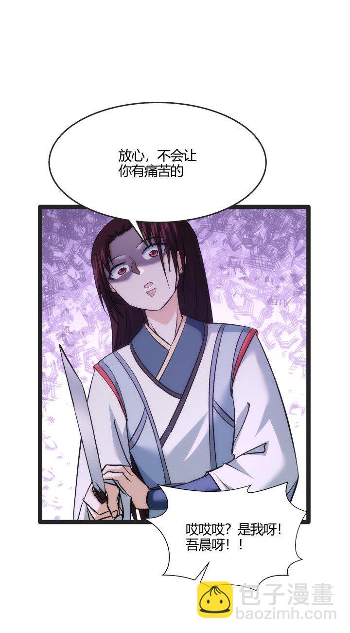 《妃哥传》166 又尴尬了 第18页