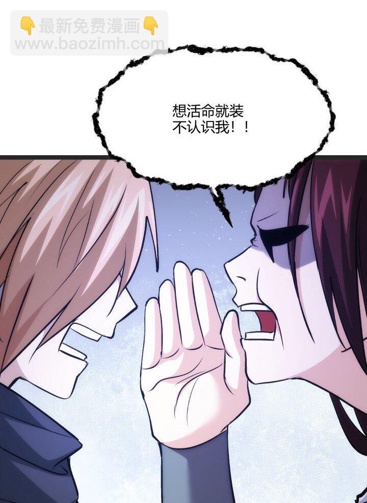 《妃哥传》166 又尴尬了 第19页