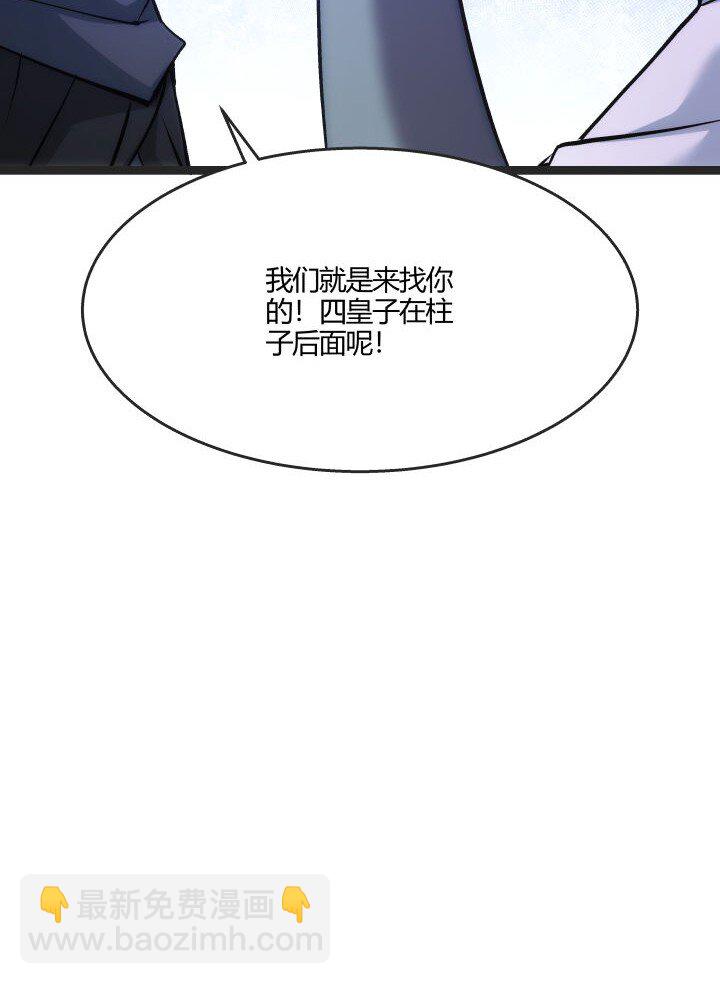 《妃哥传》166 又尴尬了 第20页