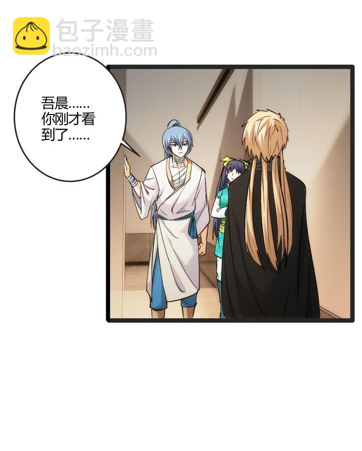 《妃哥传》166 又尴尬了 第32页