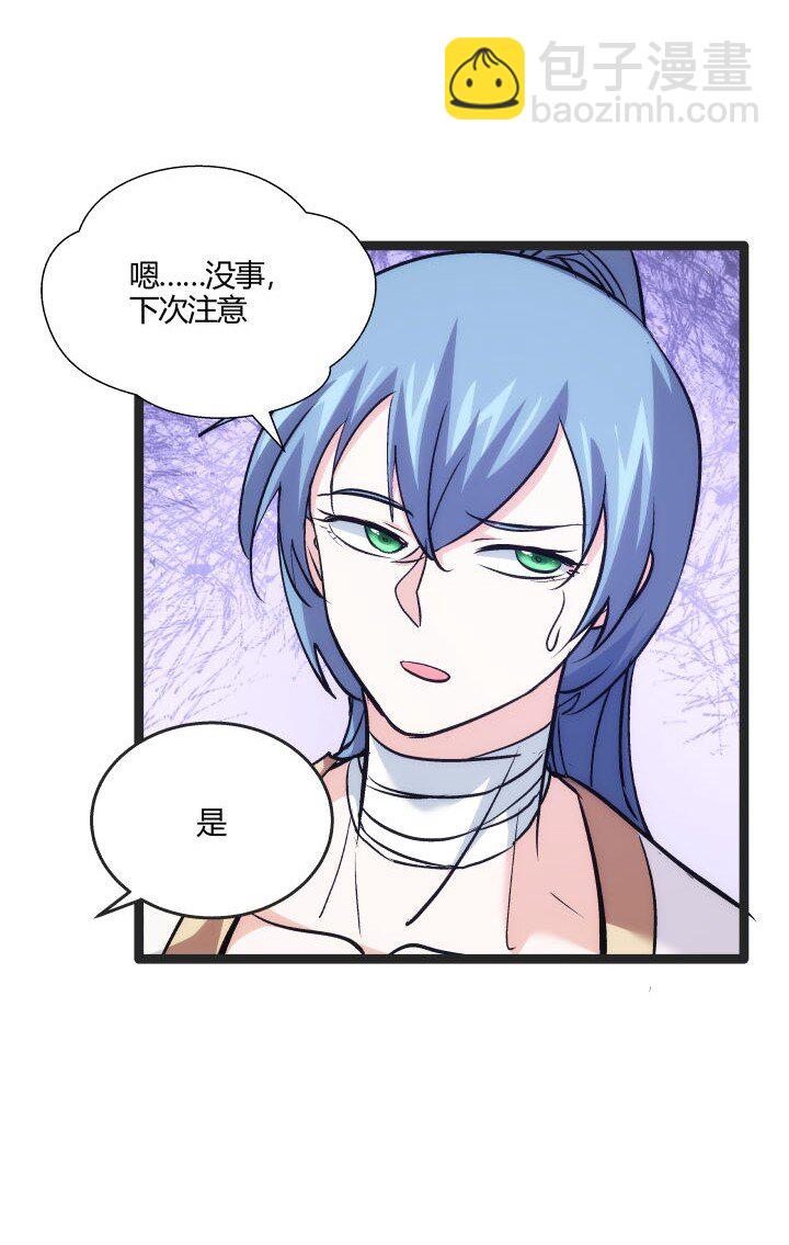《妃哥传》166 又尴尬了 第35页
