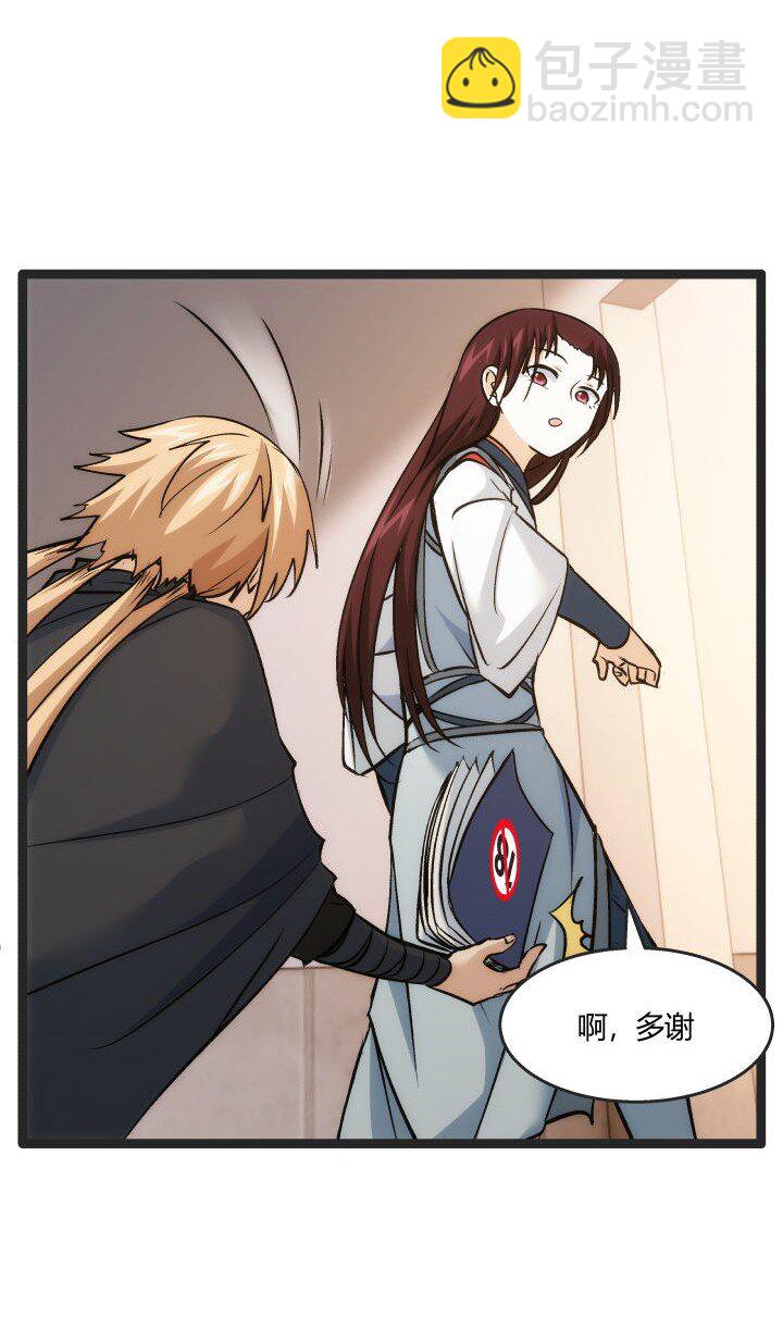 《妃哥传》166 又尴尬了 第39页