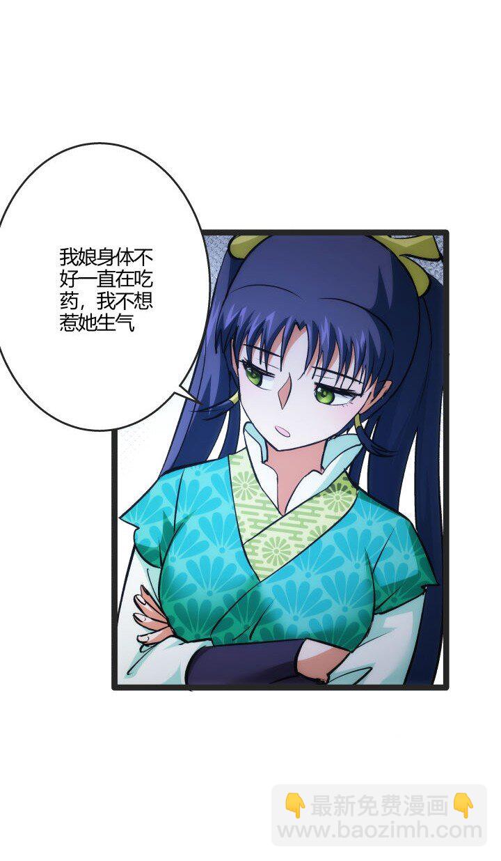 《妃哥传》166 又尴尬了 第4页