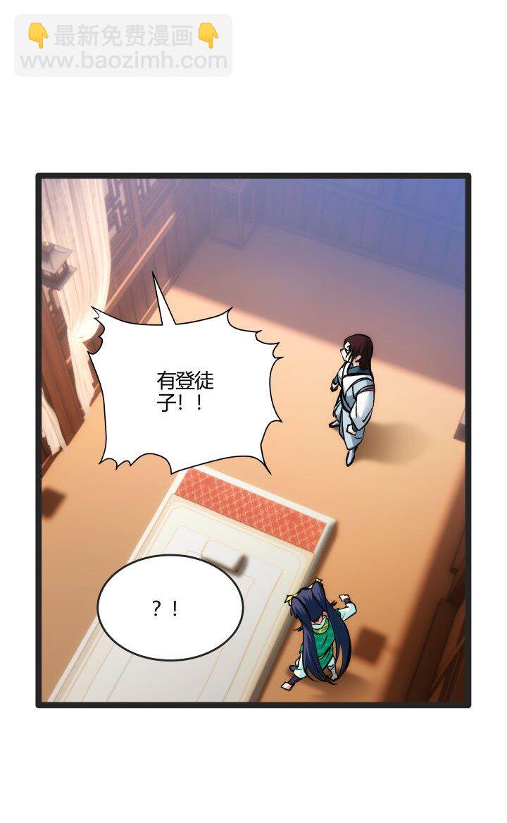 《妃哥传》166 又尴尬了 第5页