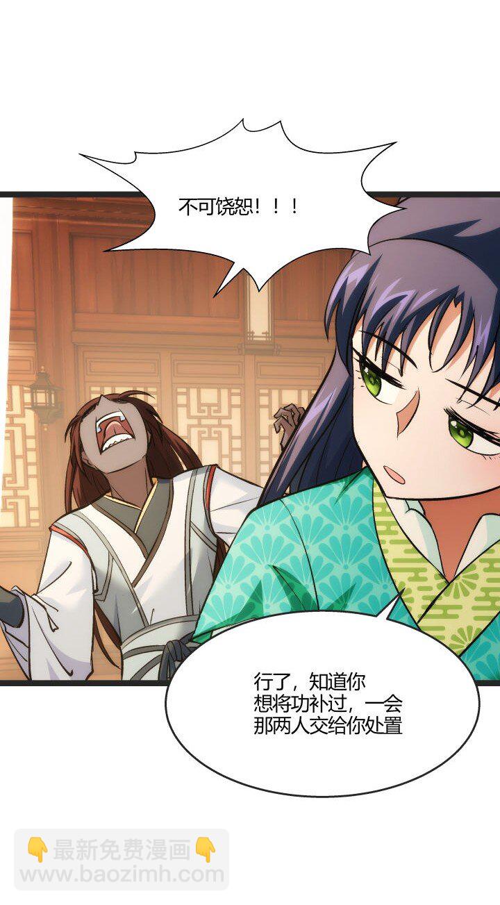 《妃哥传》166 又尴尬了 第8页