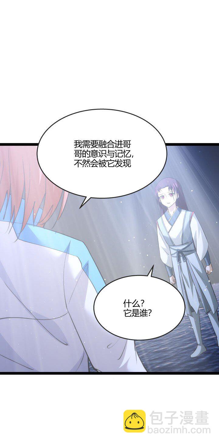 《妃哥传》164 做回自己 第10页