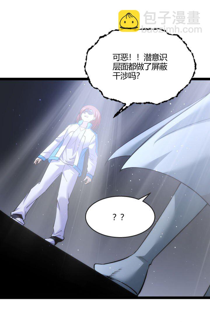 《妃哥传》164 做回自己 第12页