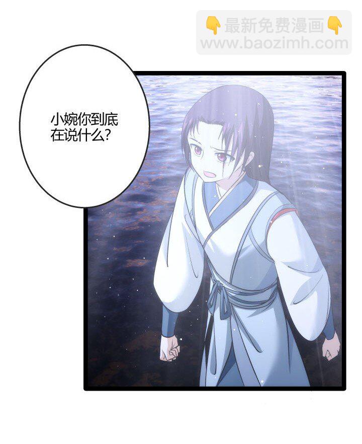 《妃哥传》164 做回自己 第13页