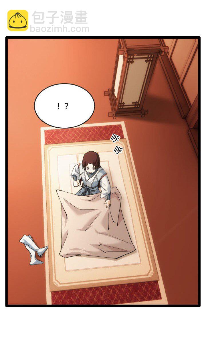 《妃哥传》164 做回自己 第18页