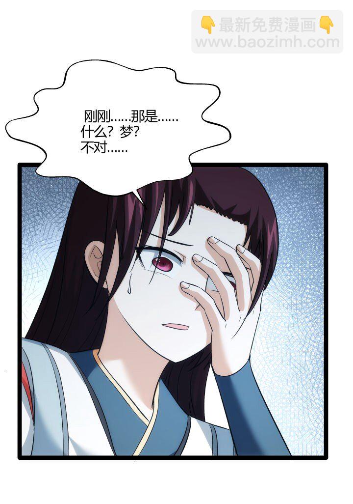 《妃哥传》164 做回自己 第19页