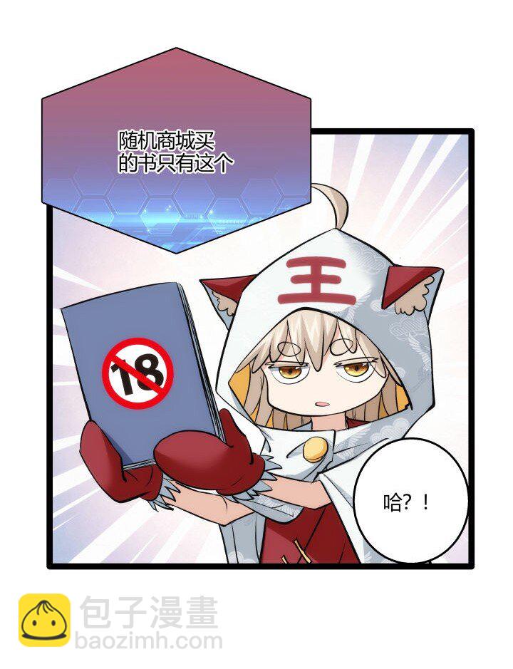 《妃哥传》164 做回自己 第25页