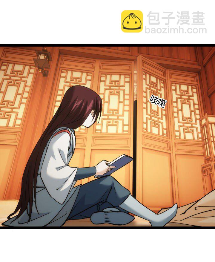《妃哥传》164 做回自己 第27页