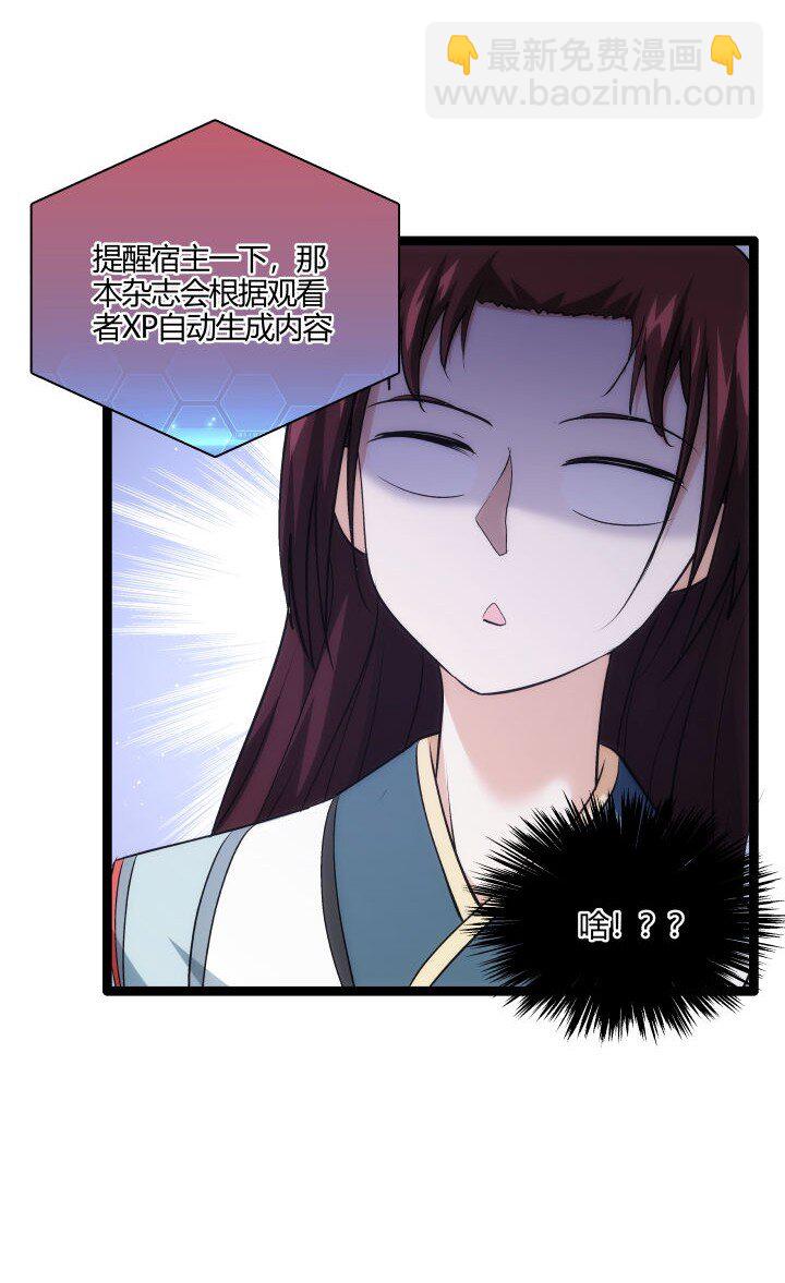《妃哥传》164 做回自己 第35页