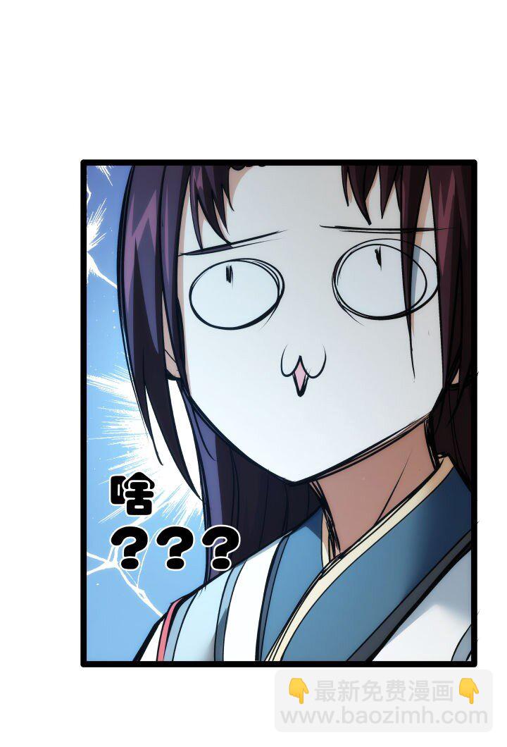 《妃哥传》164 做回自己 第42页
