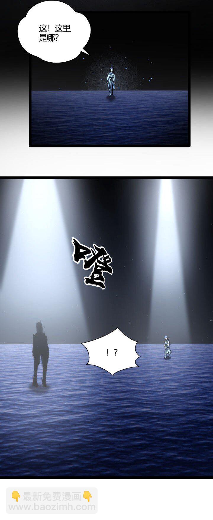 《妃哥传》164 做回自己 第5页