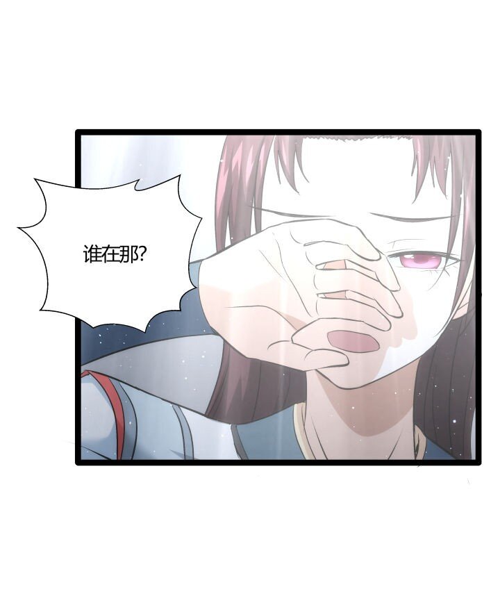 《妃哥传》164 做回自己 第6页