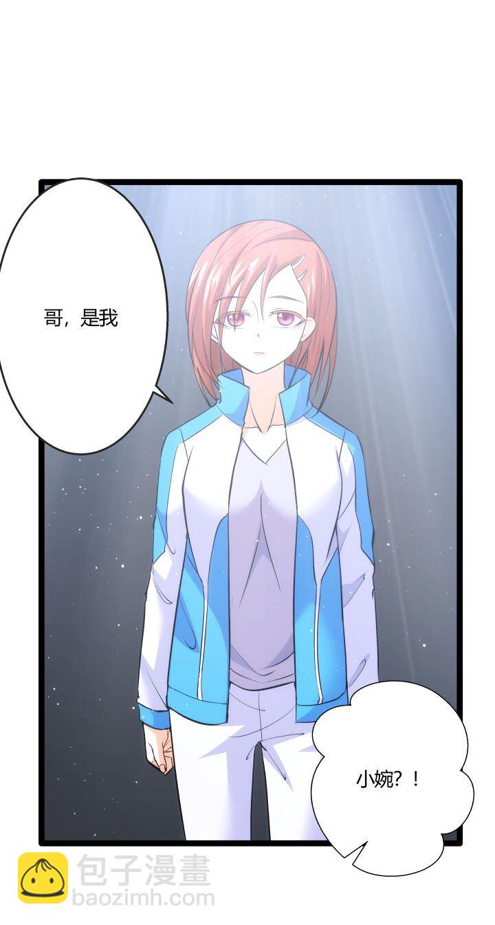 《妃哥传》164 做回自己 第7页