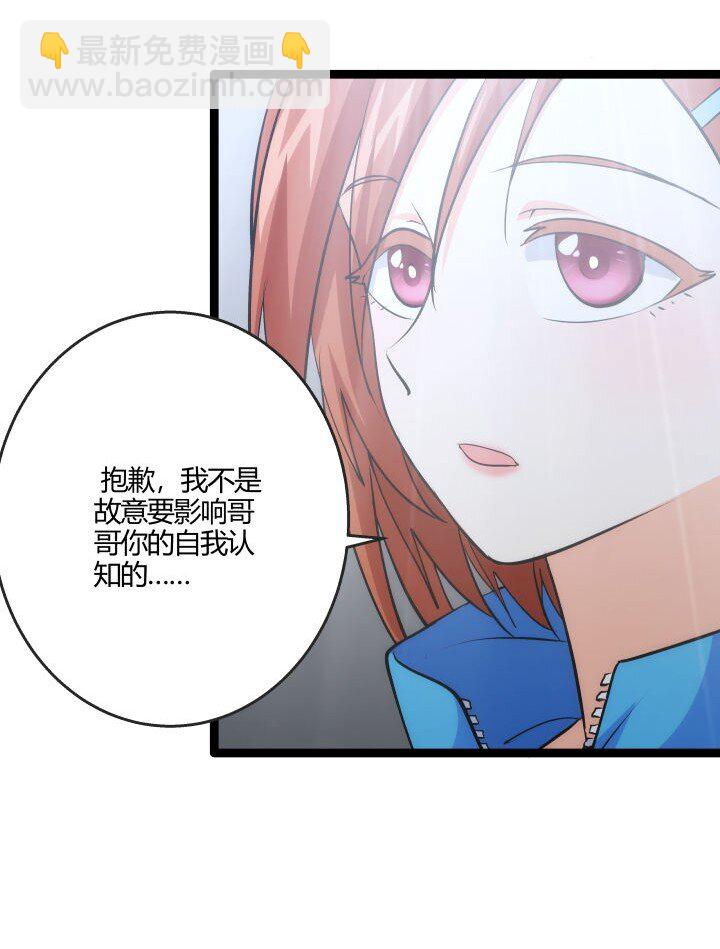 《妃哥传》164 做回自己 第8页