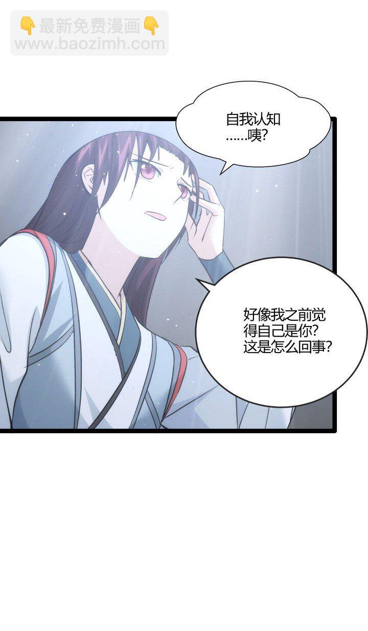 《妃哥传》164 做回自己 第9页