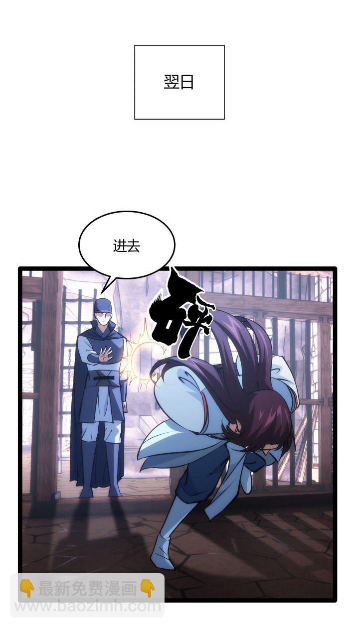 《妃哥传》154 妖人奸细 第12页