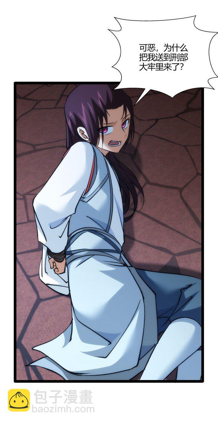 《妃哥传》154 妖人奸细 第13页